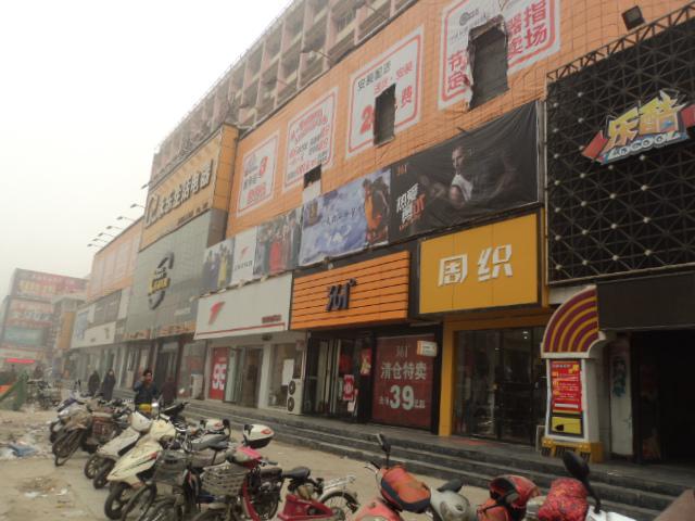澗西區(qū)青島路東新上海商廈的房地產(chǎn)抵押價(jià)值評估